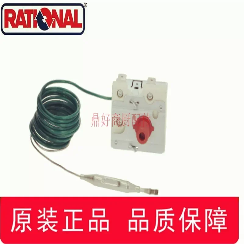 SCC oven boiler safety temperature control 183 degrees, original RATIONAL Lexin steam oven overtemperature protection
