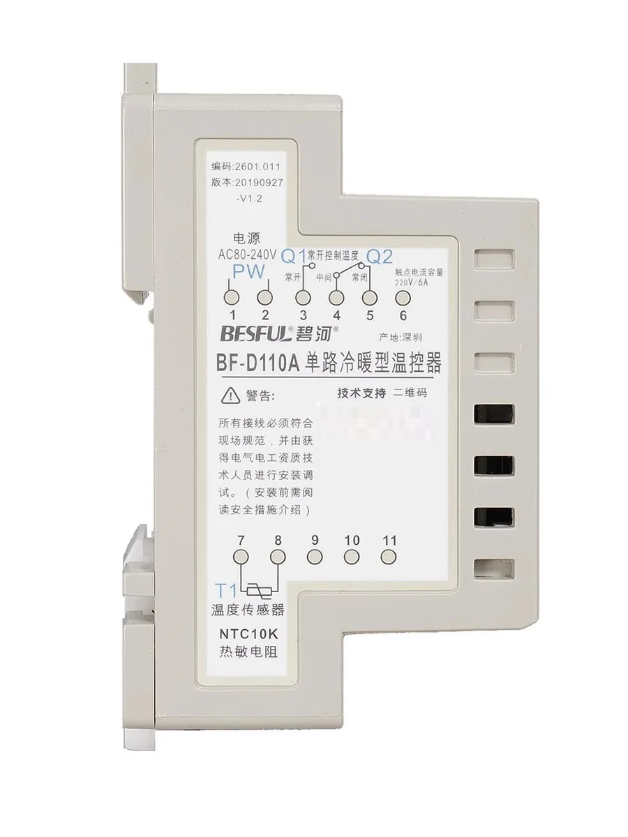 BF-D110A rail type single-channel temperature controller heating and cooling solar hot water Bihe thermostat instrument