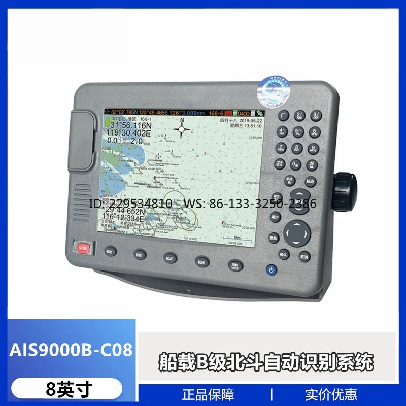 AIS9000B-C08 8-inch collision avoidance instrument B-level automatic identification system 11-level