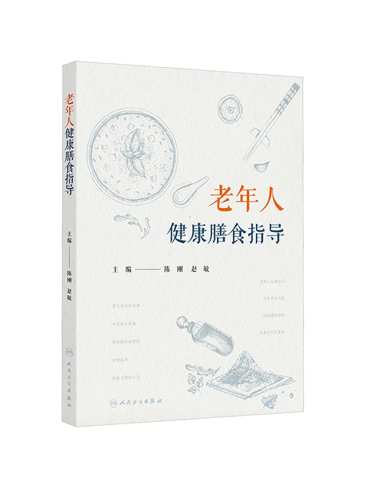 

Book-Winshare Здоровое диетическое руководство для пожилых людей