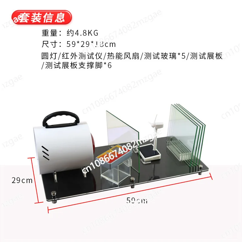 Strumento per test dell'energia della pellicola solare Strumento per la misurazione delle prestazioni dell'isolamento termico del film di vetro Puntelli Strumento per lampada da forno per pellicola