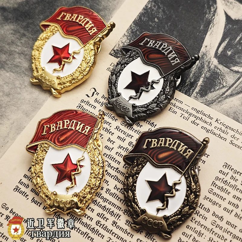 Soviet Union Metal Brooch Pin, WWII, CCCP, Russian Red Square, Youth Guards, Red Flag, Five Star, WWII, Victory Glory Badge