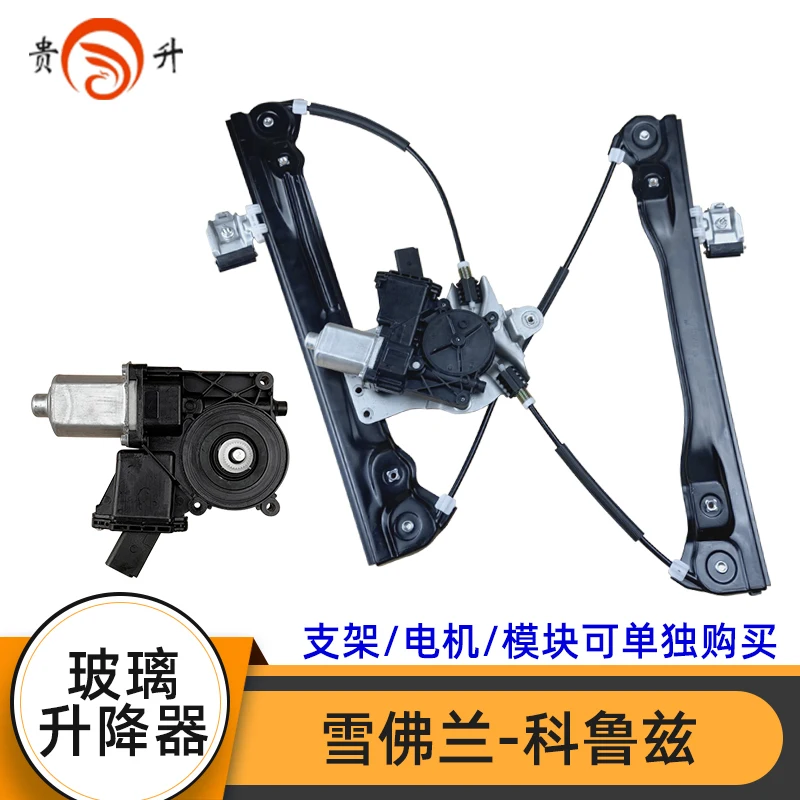 Adapted to the window regulator assembly, electric window rocking machine bracket, motor module