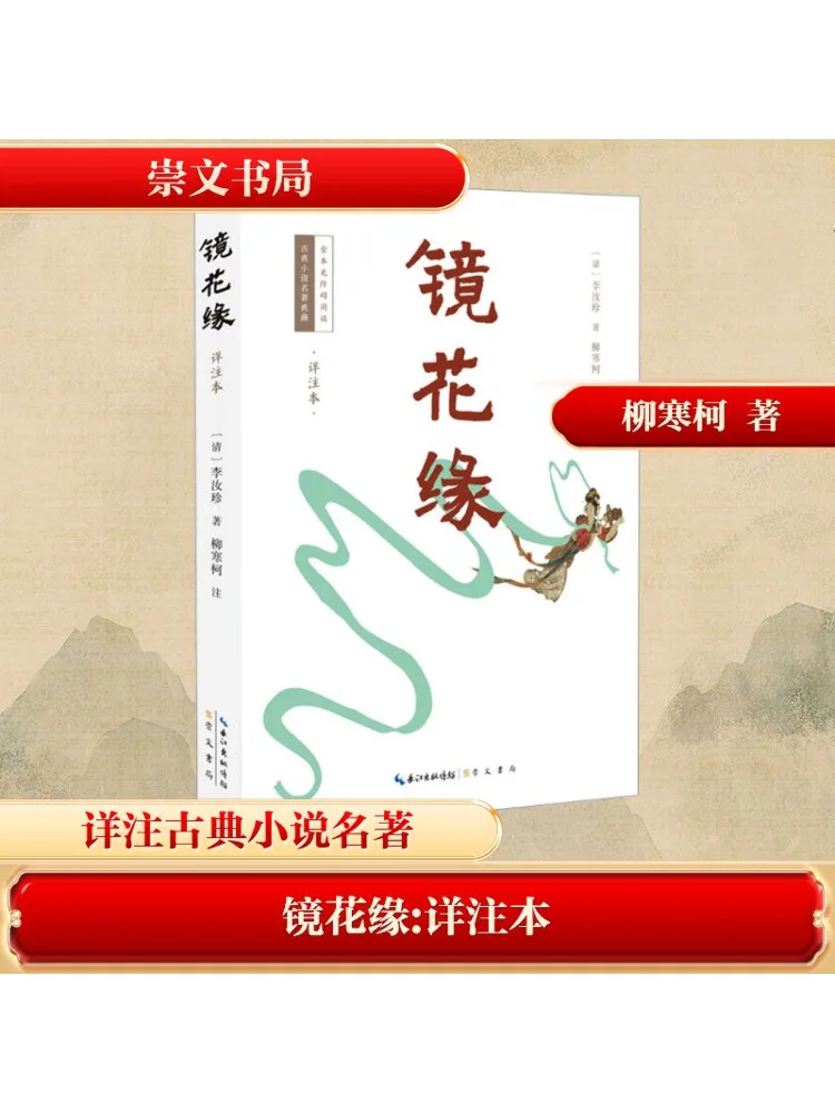 

Книга-Winshare The Flowers in the Mirror Подробное издание