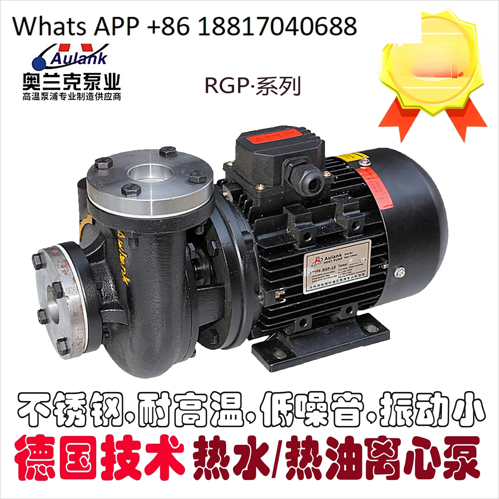 AULANK RGP30E-40-50high and low temperature circulating ethylene glycol oil-water pump