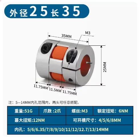 D25L35 Coupler Aluminium Plum Flexible Shaft Coupling Stepper Motor Connector CNC 5/6/6.35/8/10/12/12.7/14mm