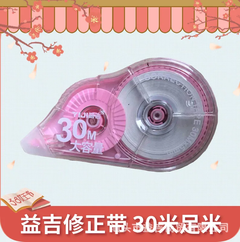 2pcs Correction belt large capacity 30 meters color girly heart cute coating tape finished product correction tape  glue tape