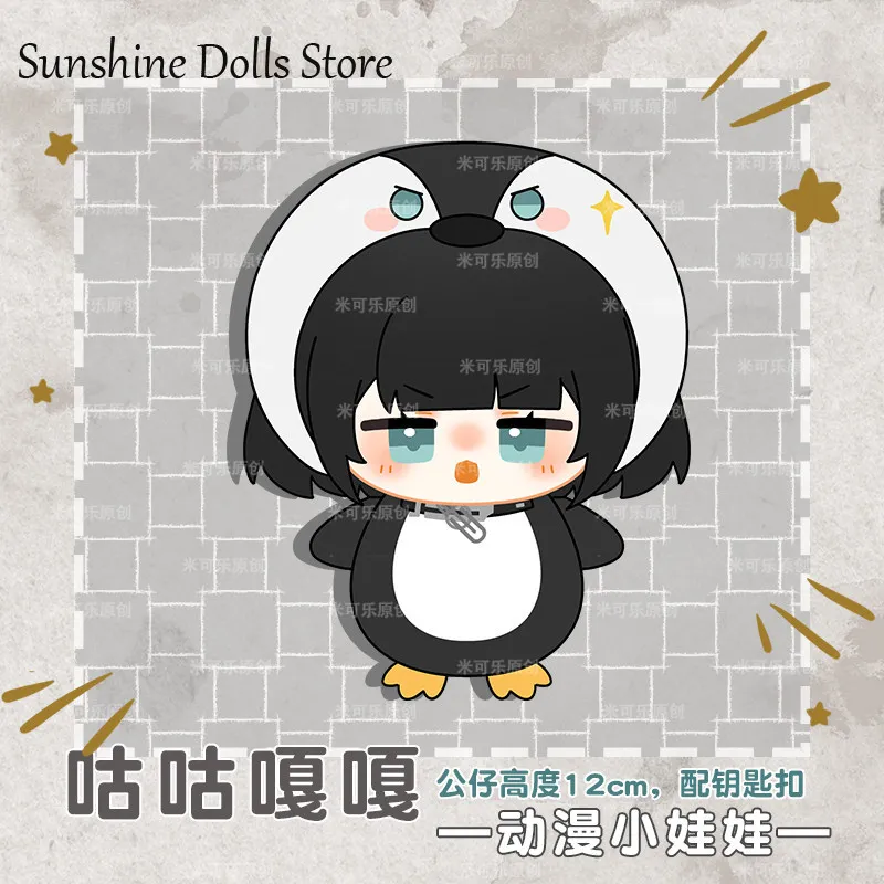 

Плюшевая мини-кукла-подвеска 12 см в стиле аниме Goo Goo Gaga Arknights: Endfield Endmin, кавайная плюшевая игрушка в сидячей позе, подарок на Рождество (Данго)