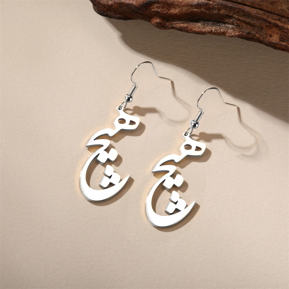 Persian Iranian Farsi Hich Hanging Earrings for Women Fashion Stainless Steel Dangle Earring Jewelry New Trend aretes de mujer