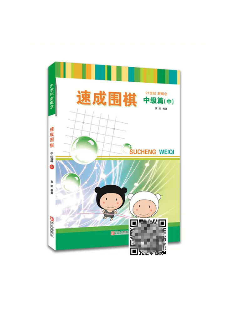 

Book-Winshare Quick Go Intermediate Chapter Medium