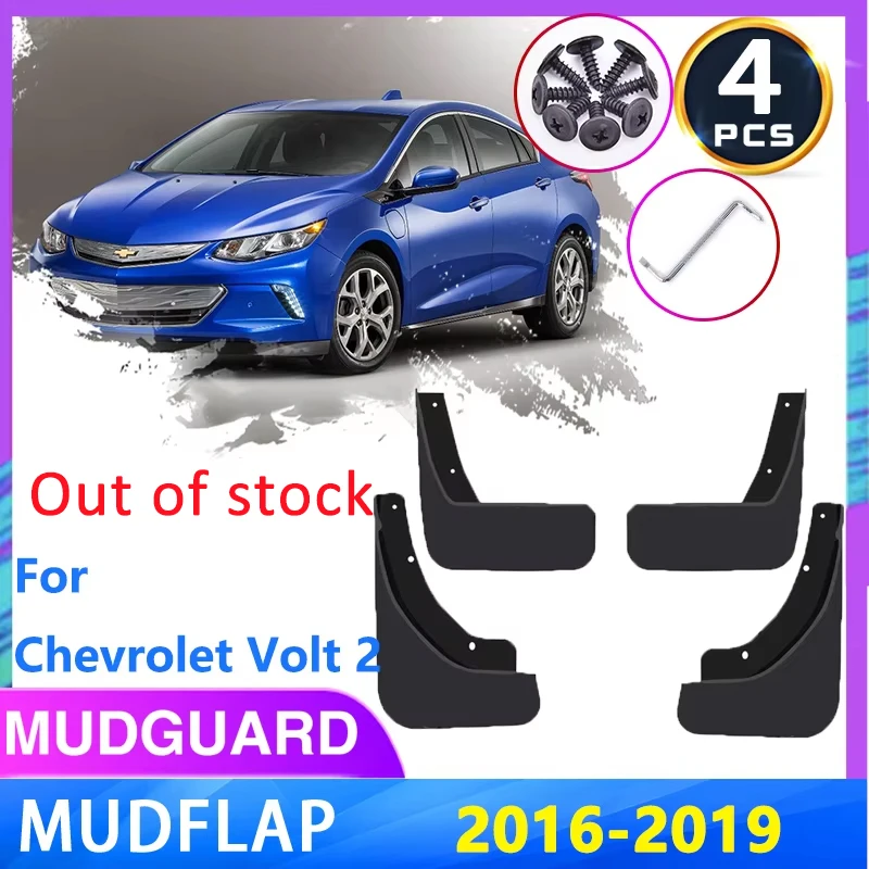 For Chevrolet Volt 2 MK2 Buick Velite 5 2016 （Out of stock） Mudguards Wheel Protector Mudflap Splash Guards Fender Accessories