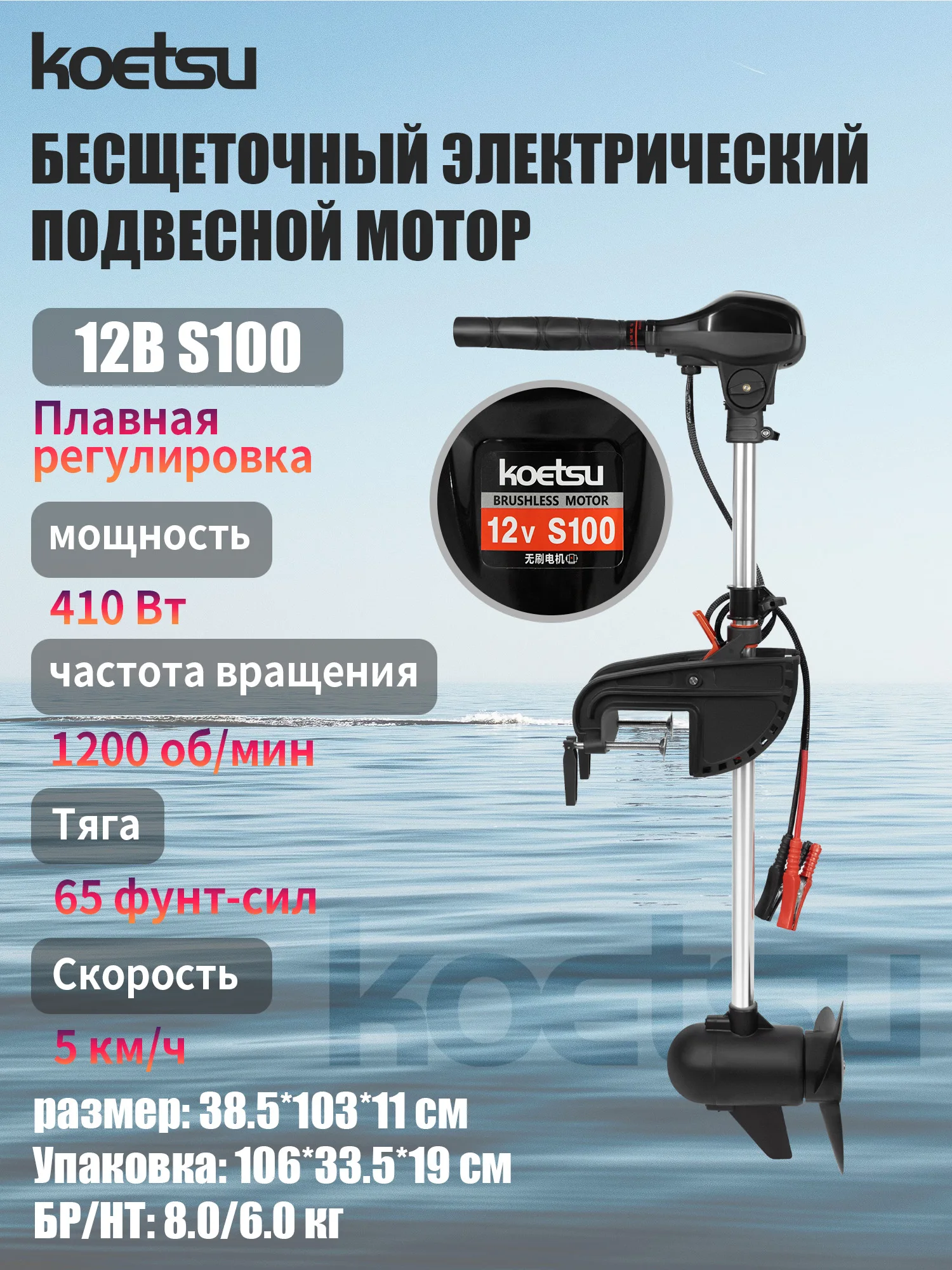 KOETSU Brushless  Electric Outboard Motor, 12V/24V/48V Boat Thruster， for Inflatable Dinghy, Kayak, Small Fishing Boat