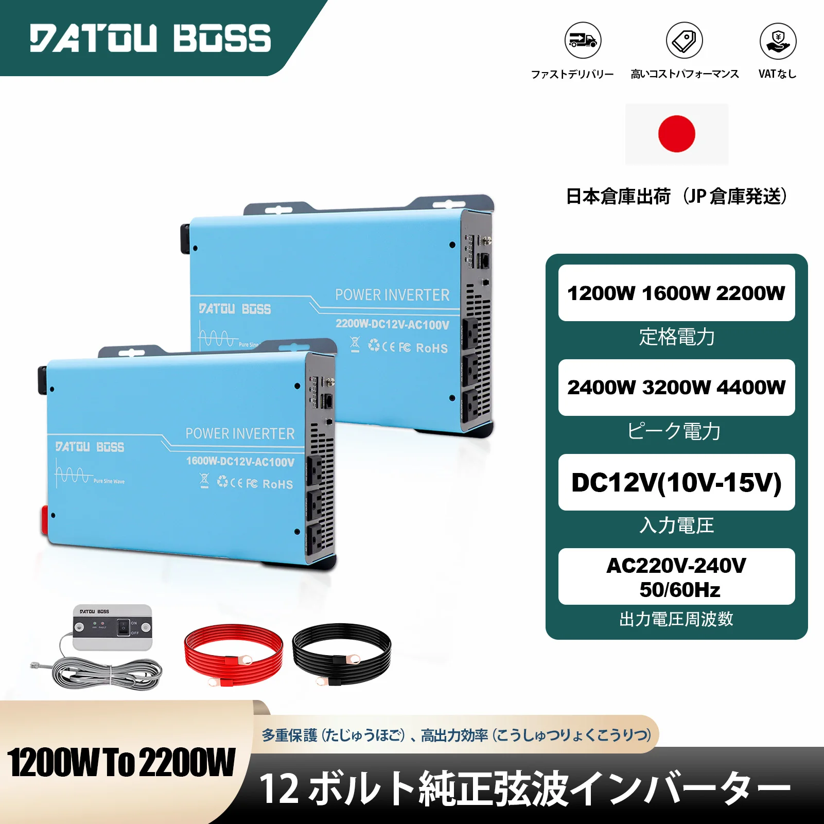 インバーター datouboss」の人気商品一覧 | 安い商品を通販サイトから