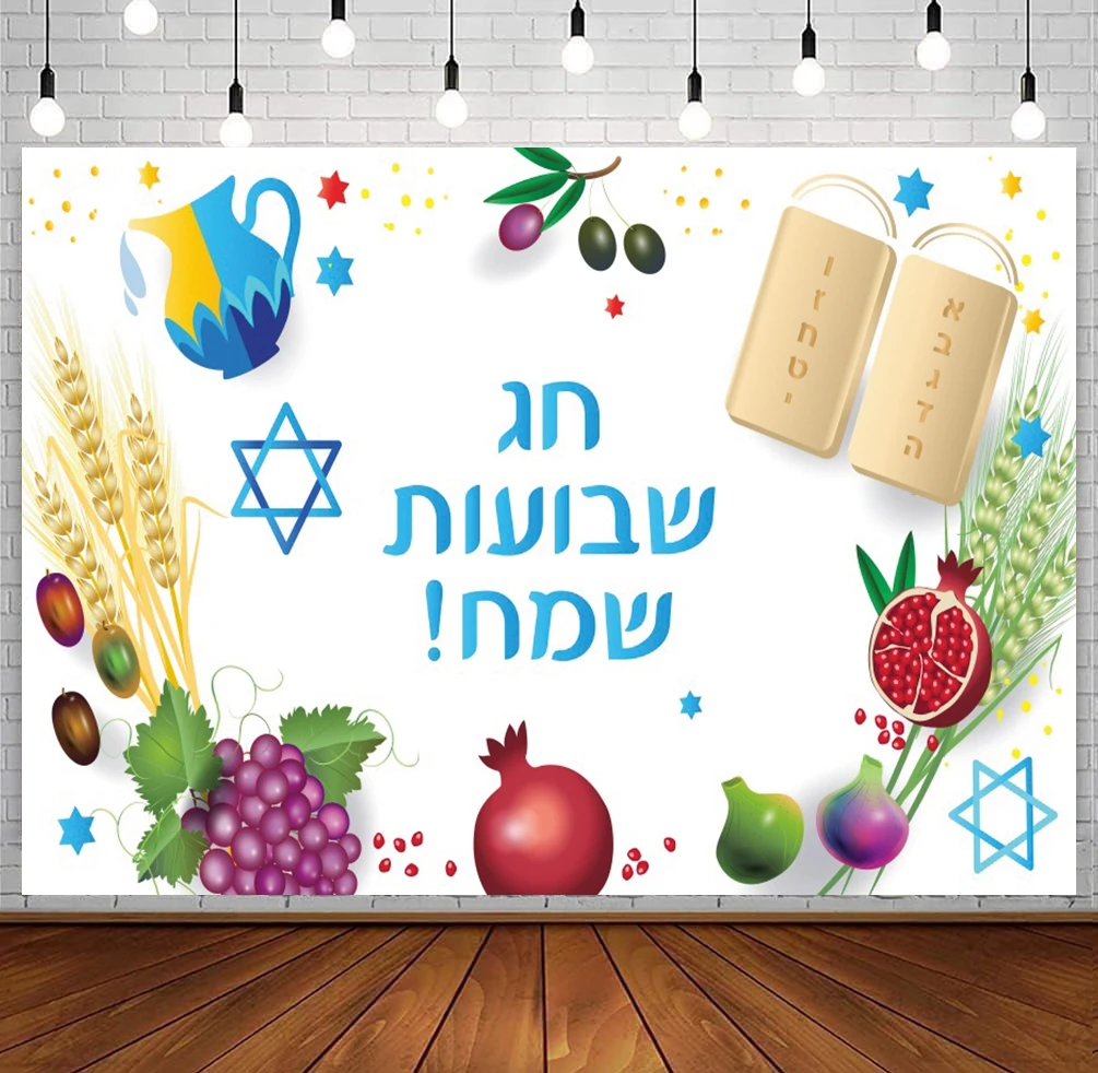 Happy Purim Backdrop Jewish Purim Carnival Party Tropical Fruit Bread Mask Baby Portrait Photography Background Photo Studio