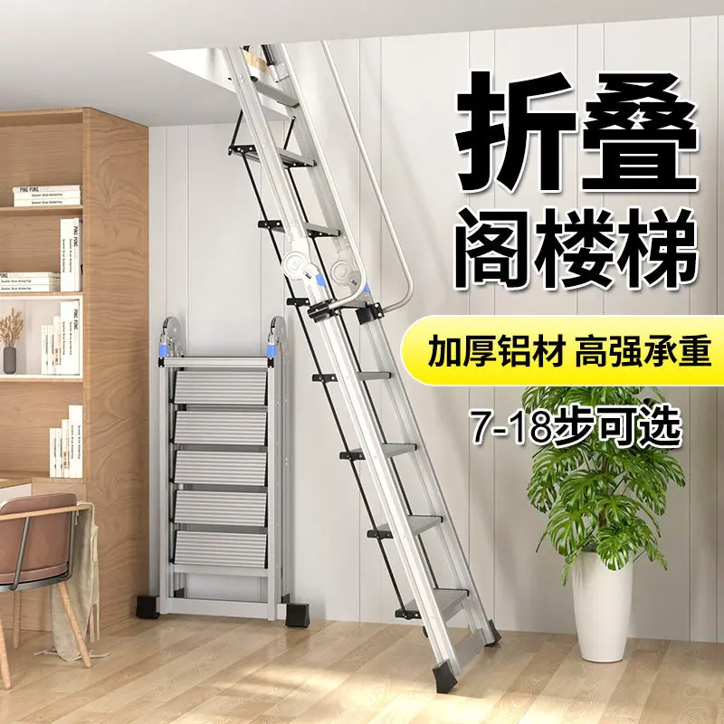 

Household ladder Aluminum alloy lightweight loft ladder Foldable storage Indoor and outdoor thickened platform ladder Movable