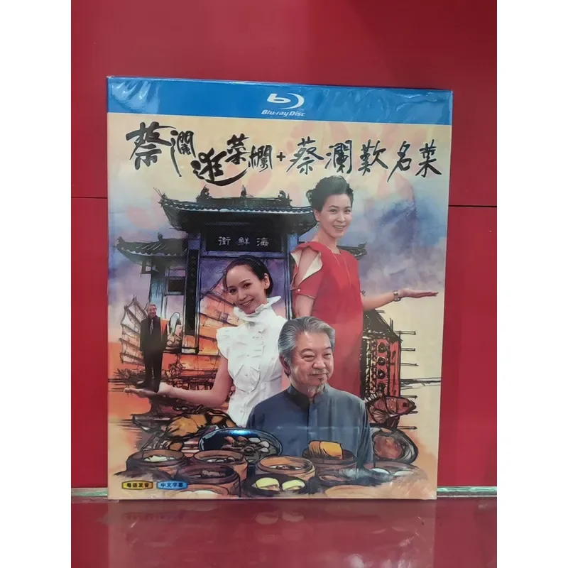 Cai Lan Browsing the Vegetable Basket and Several Famous Dishes BD Blu-ray Disc