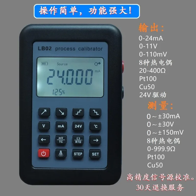 LB02 Resistance Current Voltage Meter, Signal Generator Process Calibrator 4-20mA / 0-10V / mV LC