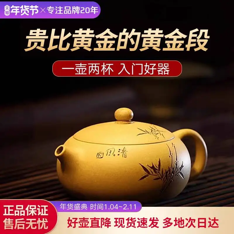 Yixing Tea Household Zisha Duan Mud Flat Xishi Teapot Set