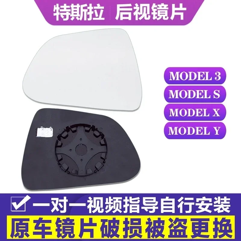 

For Tesla Model 3 X S Y White Glass Wide Field Vision Rear View Mirror Lens Heating Replace Accessories