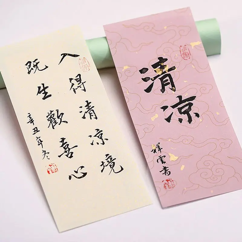 Wax-dyed one-stroke paper, rice paper, ancient style, golden letter, half-cooked, blank love letter