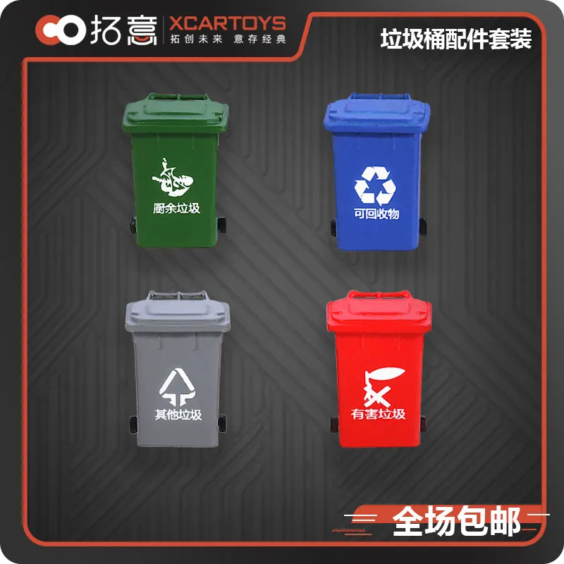 

XCARTOYS Car Toys For Boys Miniature Photography Props 1/64 Sand Table Props Four-color Classification Trash Can Set Holiday Gif