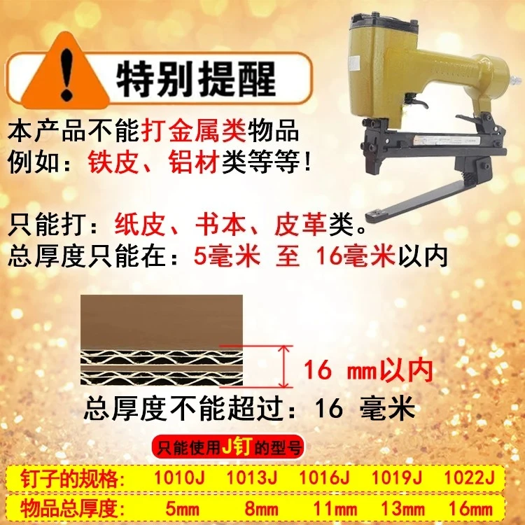 Pneumatic stapler code nail gun multi-function 1022JB paper cloth car seat cushion splicing with bracket nail gun stapler