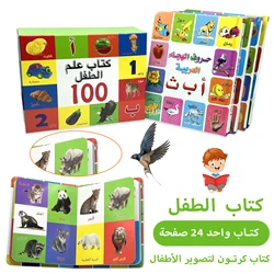 1 Set of 4 Arabic Baby Encyclopedia Book Number Alphabet Learning Children's Puzzle Books Children's Early Learning Books Gifts