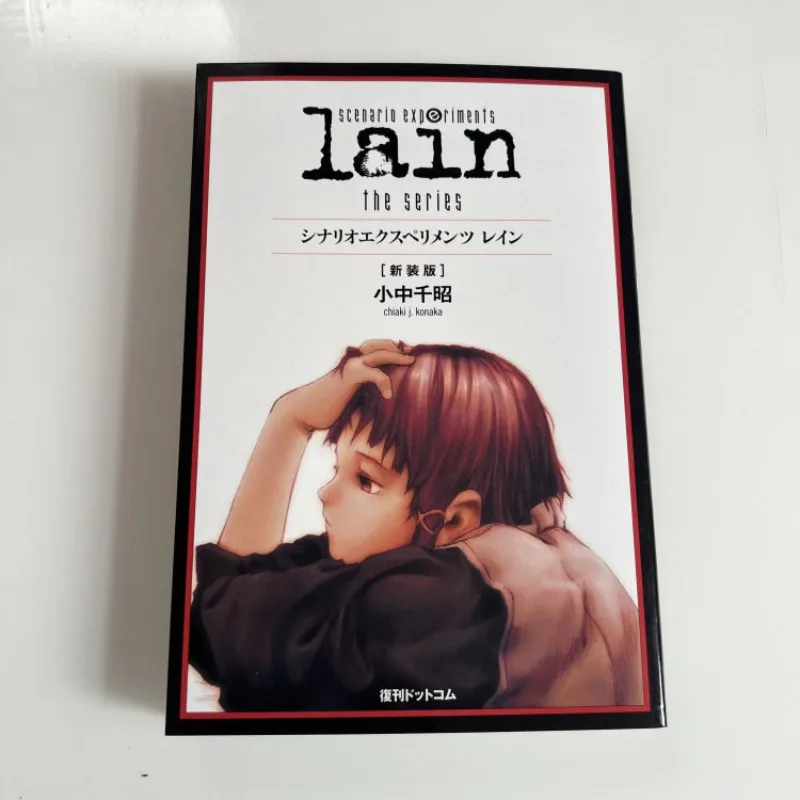 

Serial Experiments Lain Triangle Staff Series Scene Illustration Scenario Experiments Rin Japanese Edition Artbook