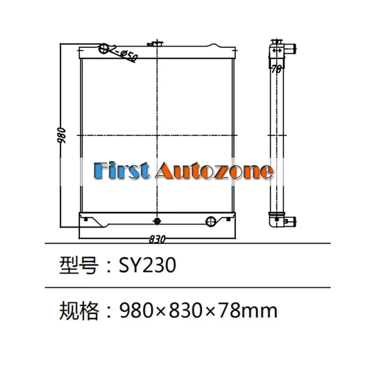 

Water Tank Radiator For Sany Excavator SY230