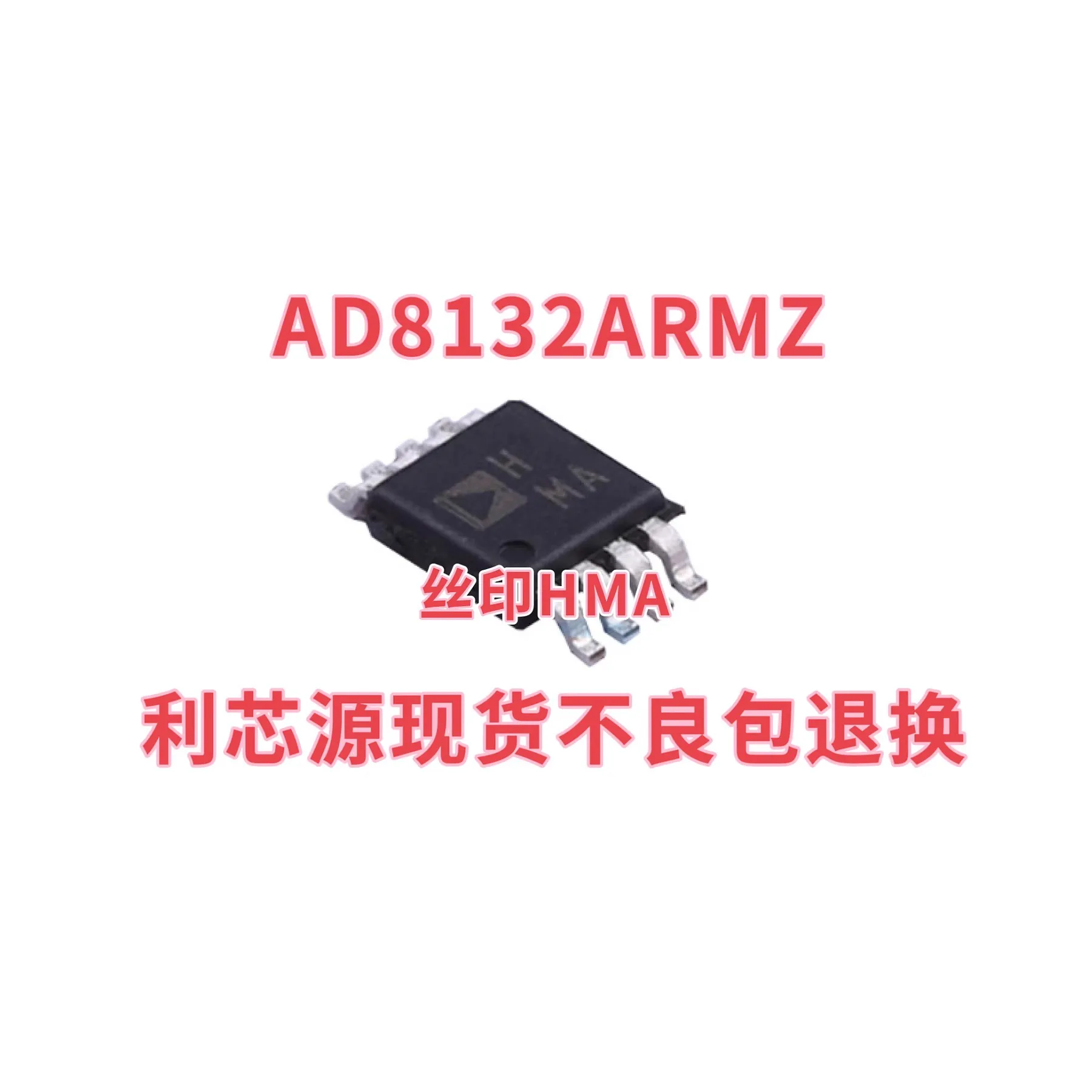 AD8132ARMZ AD8132ARM screen printed HMA MSOP8 chip differential amplifier MSOP8