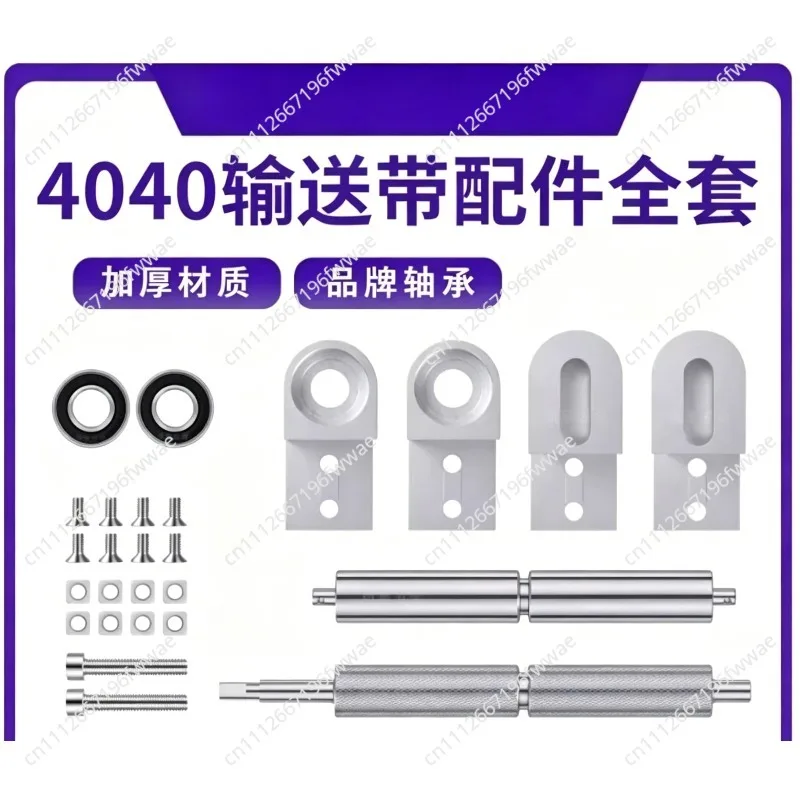 Conveyor Accessories Full Set of Anti-deviation Roller Assembly Line Conveyor Belt Power Roller Leader/follower 4040 Models