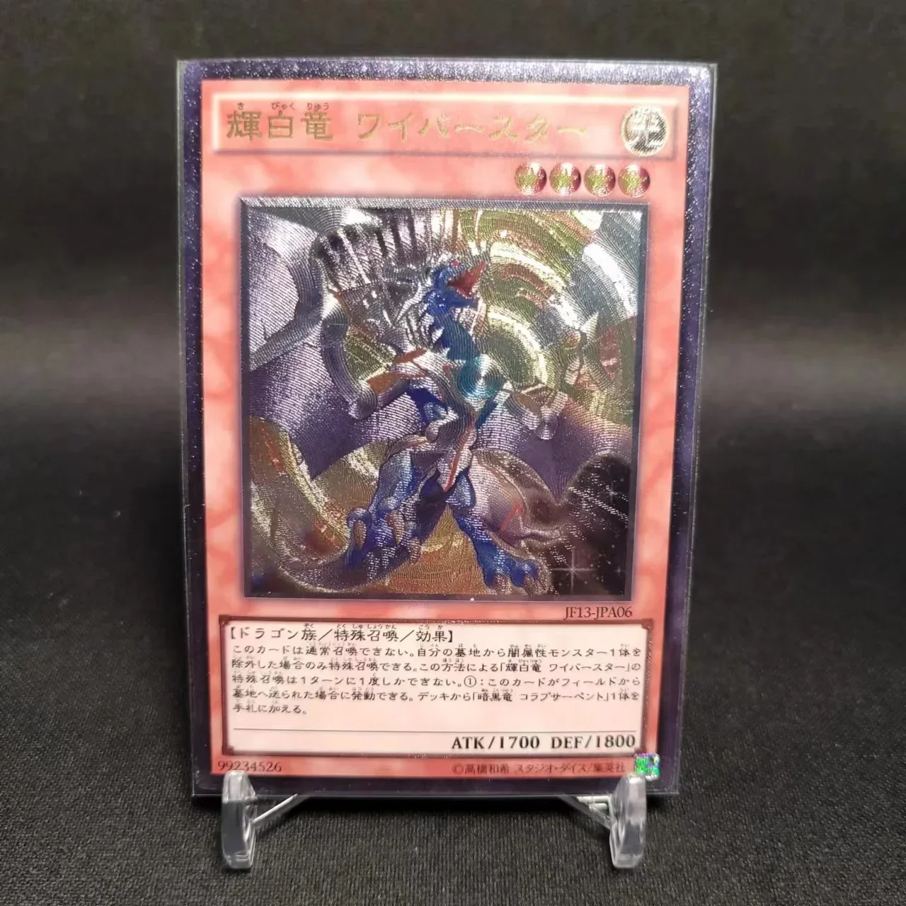 Yu-Gi-Oh  Ultimate Rare JF13-JPA06/ White Dragon Wyverburster Children's Gift Collectible Card Toys (Not Original)