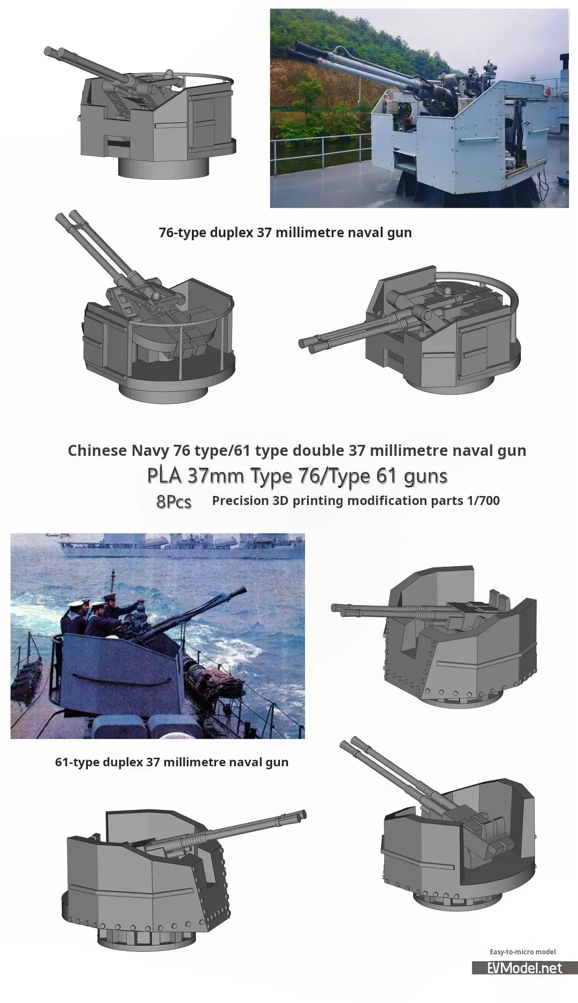 EVModel P085 1/700 중국 해군 76 타입, 61 타입 더블 37 밀리미터 해군 총