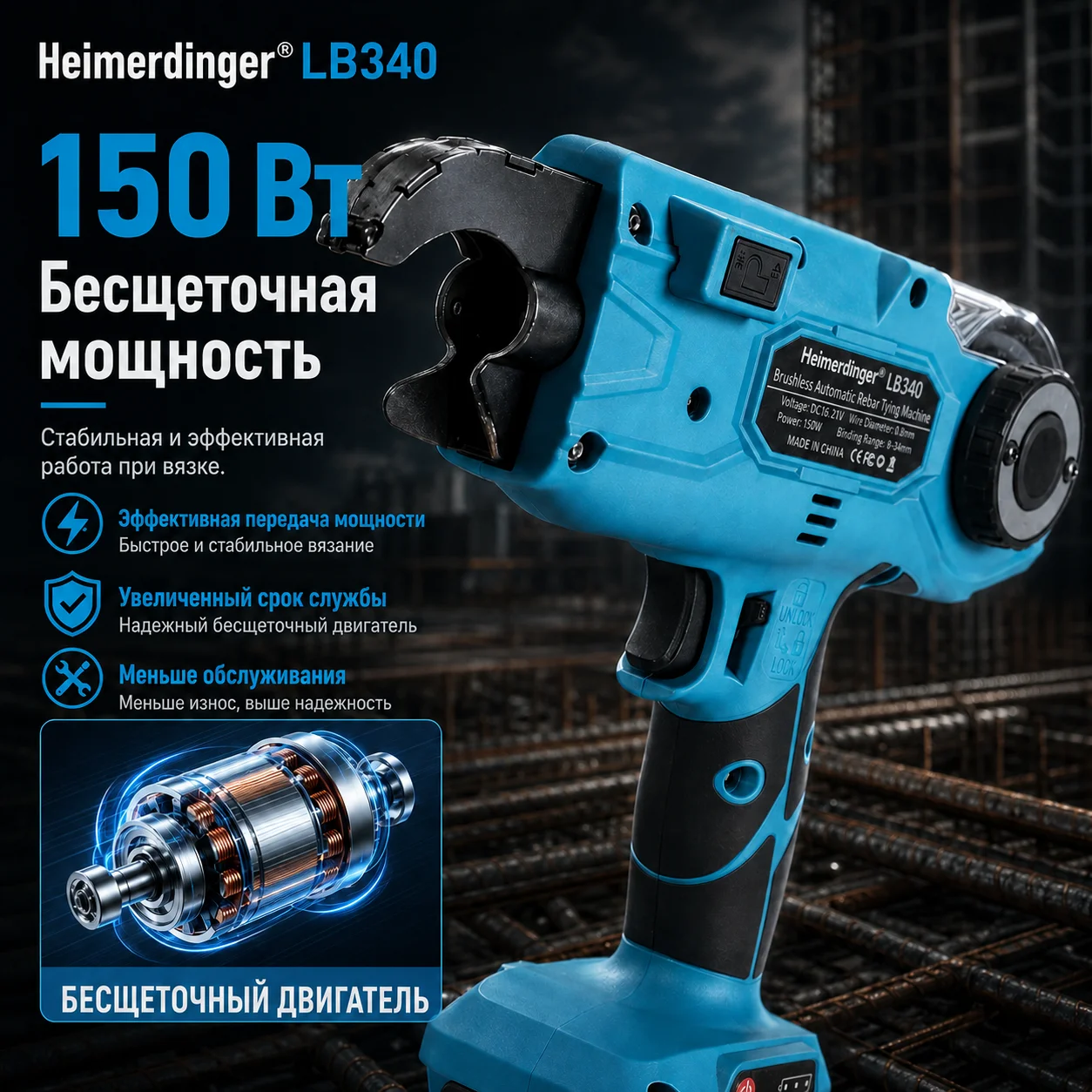 Heimerdinger LB340 Brushless Rebar Tying Machine 18V Cordless Rebar Tier 8-34mm 0.8mm Wire Tool