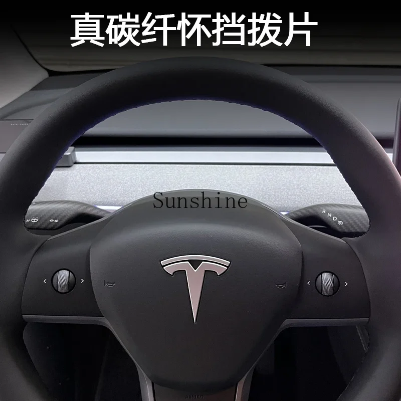 Model3/Y Huai Paddle True Carbon Fiber Wiper Holder Decorative Sticker Interior