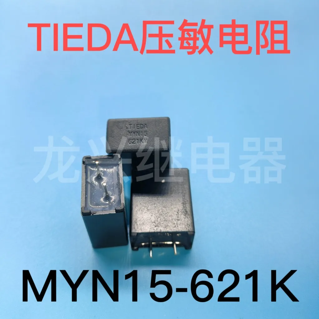 10PCS MYN15-621KM Air conditioning varistor lightning-proof varistor 100%NEW