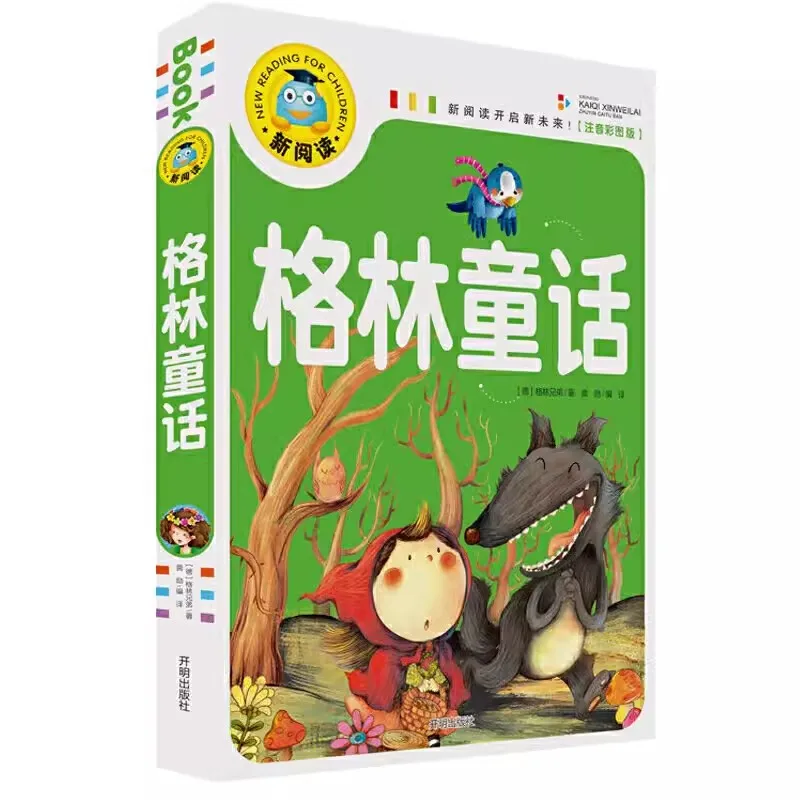 Chinese Mandarin Story Book Grimm's Fairy Tales stories Pin Yin Learning Study Chinese Book for Kids Toddlers (Age 3-9)