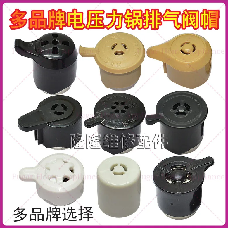 مناسبة لملحقات طنجرة الضغط الكهربائية ميديا Aoxi Red Shuangxi صمام تنفيس الهواء صمام الأمان العالمي