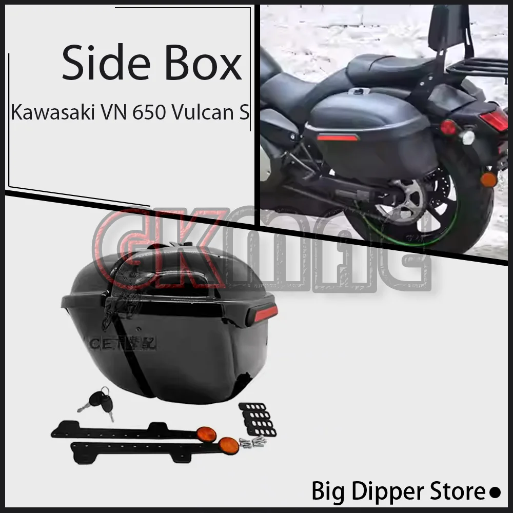 New For Kawasaki VN 650 Vulcan S Motorcycle Modified Side Suitcase Side Box Side Bag Saddle Box
