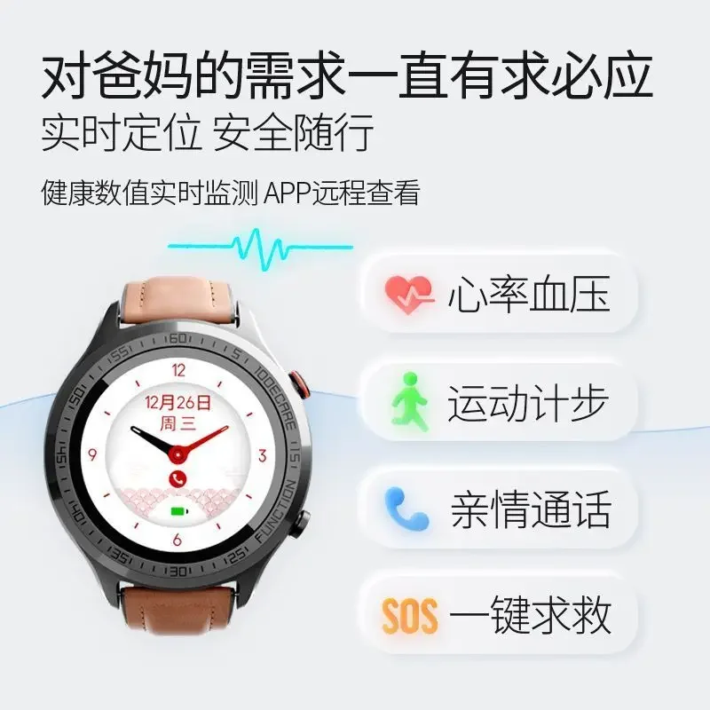 X8 in the elderly smart positioning watch, health monitoring blood pressure oxygen heart rate sleep step counting