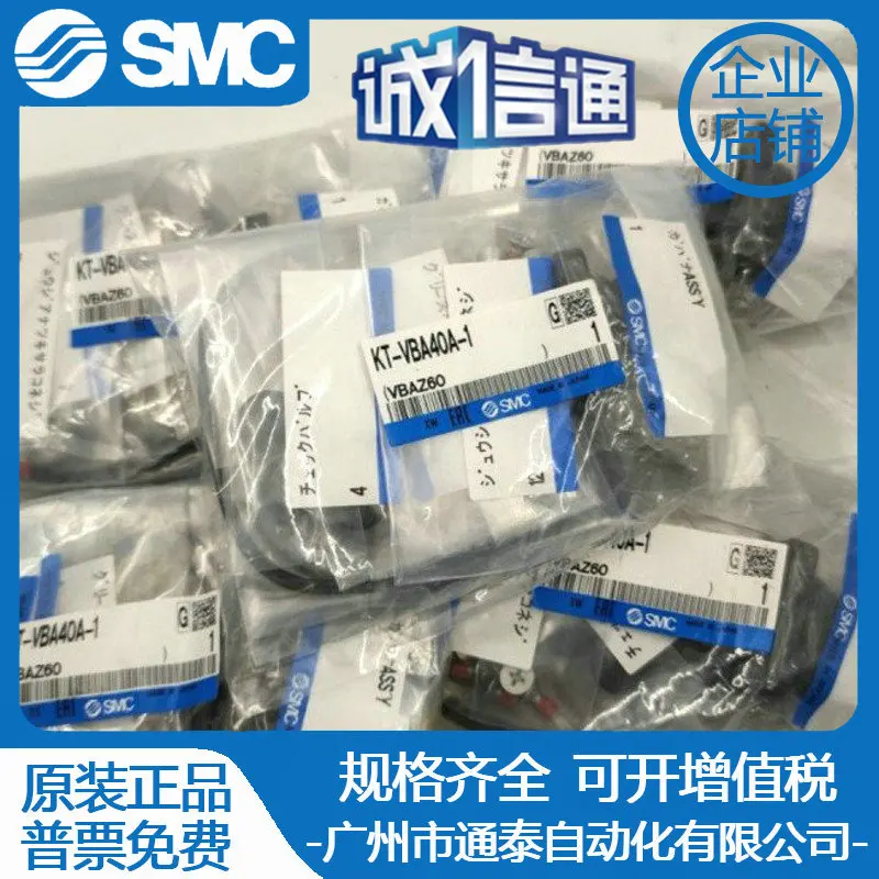 

2025 Japan SMC Booster Valve VBA10A/11A Maintenance Kit KT-VBA40A-1/KT-VBA20A-1 Original