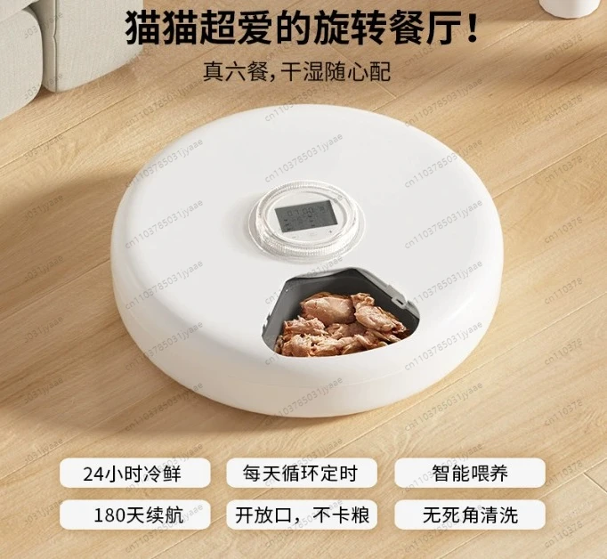 Pet Feeder Dry Battery 180-day Battery Preservation Automatic Feeding Ice Crystal Box