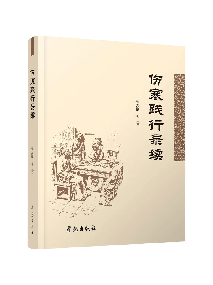 Book-Winshare Continuation Of Records Of Practice For Typhus