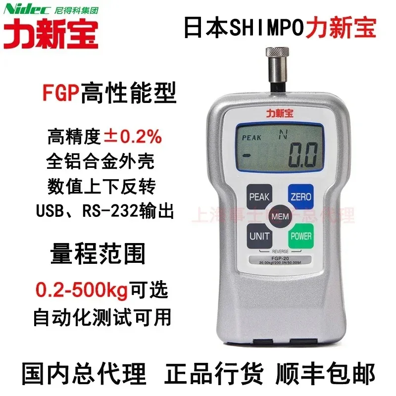 FGP-0.5 FGP-5 FGP-50 Push-Pull Force Tester, SHIMPO Digital Force Gauge