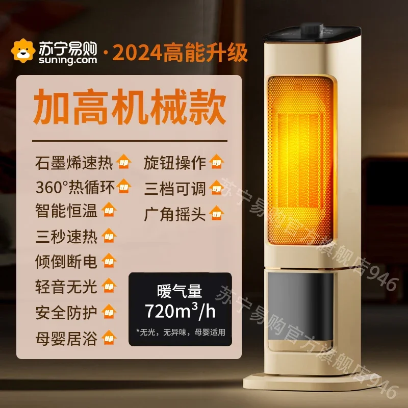 220V Portable Electric Heater with German VCJ Technology for Rapid Heating in Home or Bathroom