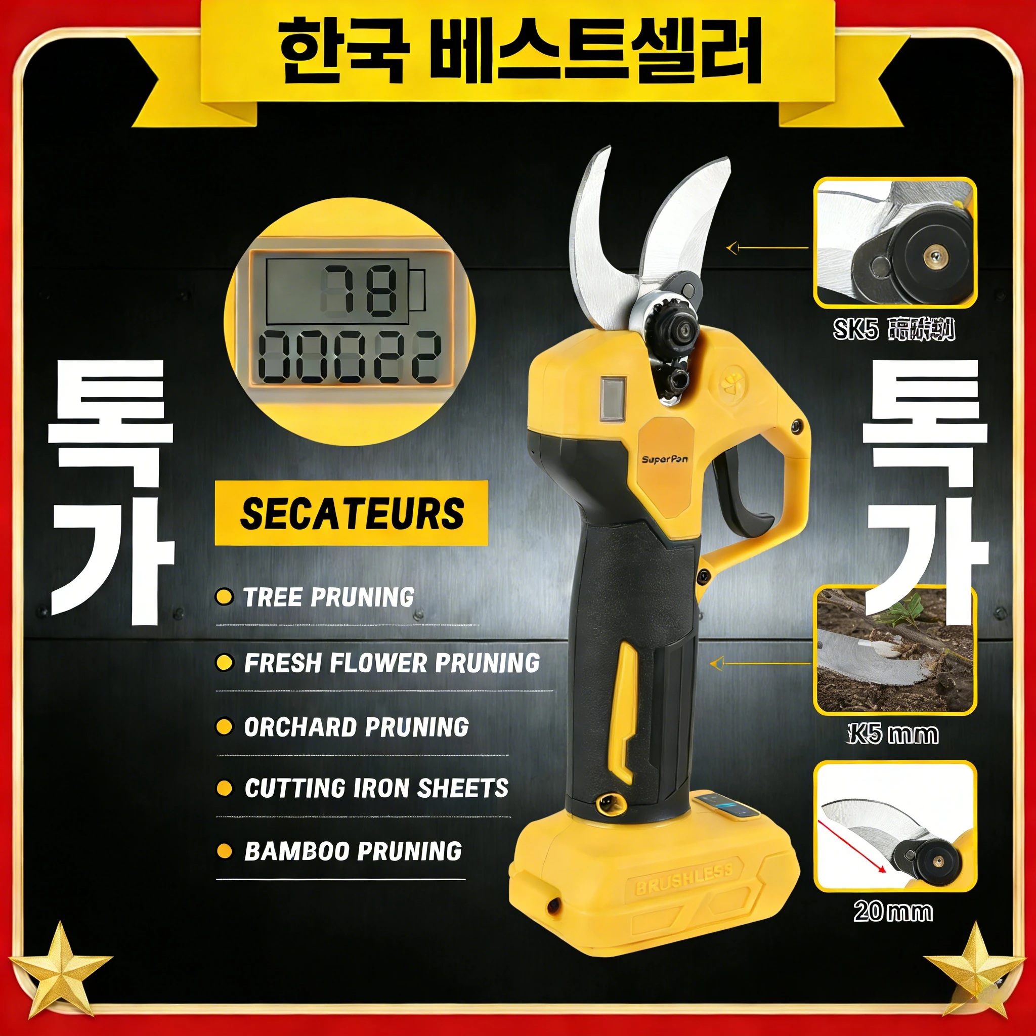 

Электрические секаторы SuperPan Heavy Duty из стали с бесщеточным двигателем для обрезки кустарников, совместимые с аккумулятором DeWalt 20V.