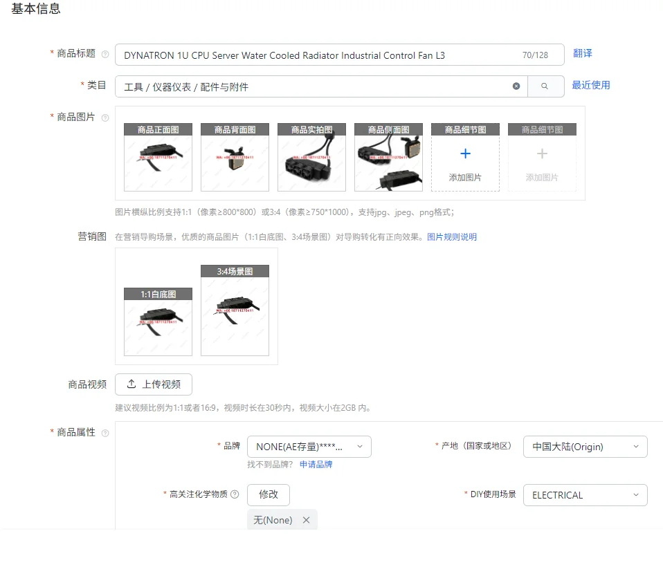 Dynatron 1U Cpu Ser… - image