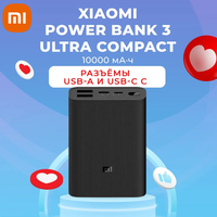 Xiaomi Mini Power Bank 3 10000mAh Ultra PB1022ZM Thin Fast Charging 22.5W Fast Charger Battery Xiaomi Powerbank for mobile phone