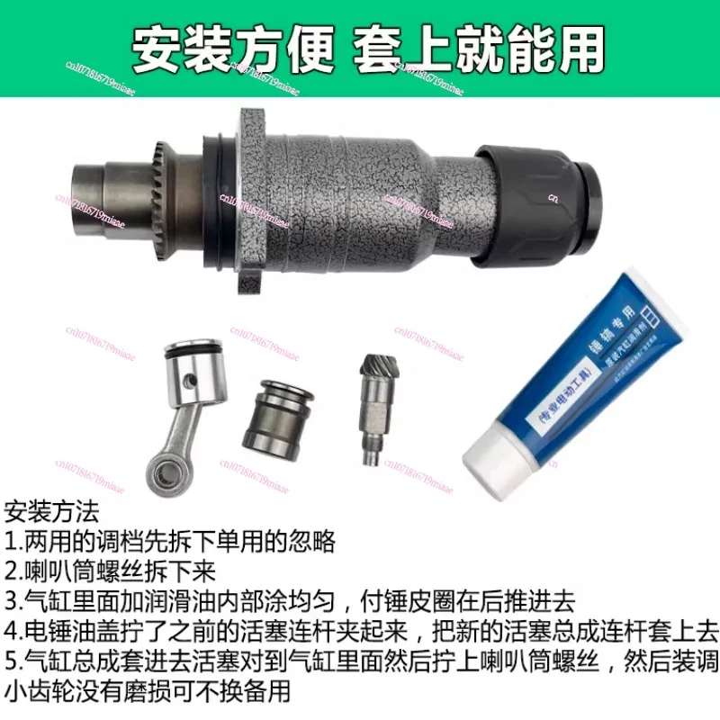 FF03-26 Two single-use electric hammer cylinder head 02-28 Gearbox head shell chuck sleeve assembly accessories