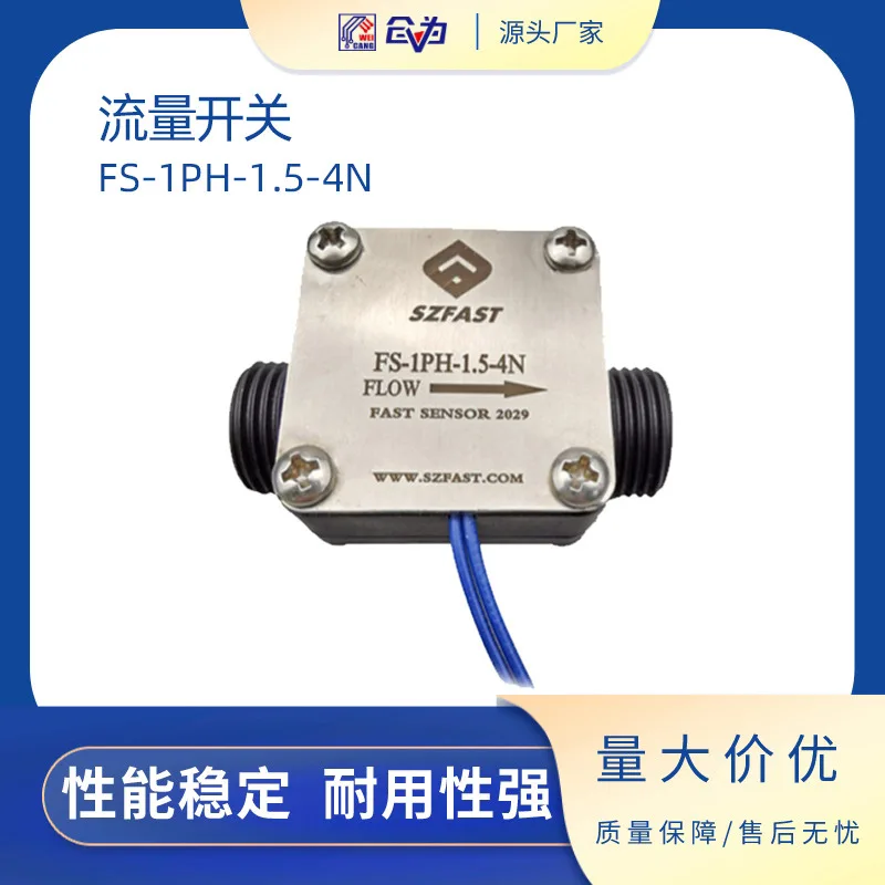 Liquid flow switch FS-1PH series plastic water chiller laser refrigeration water flow switch